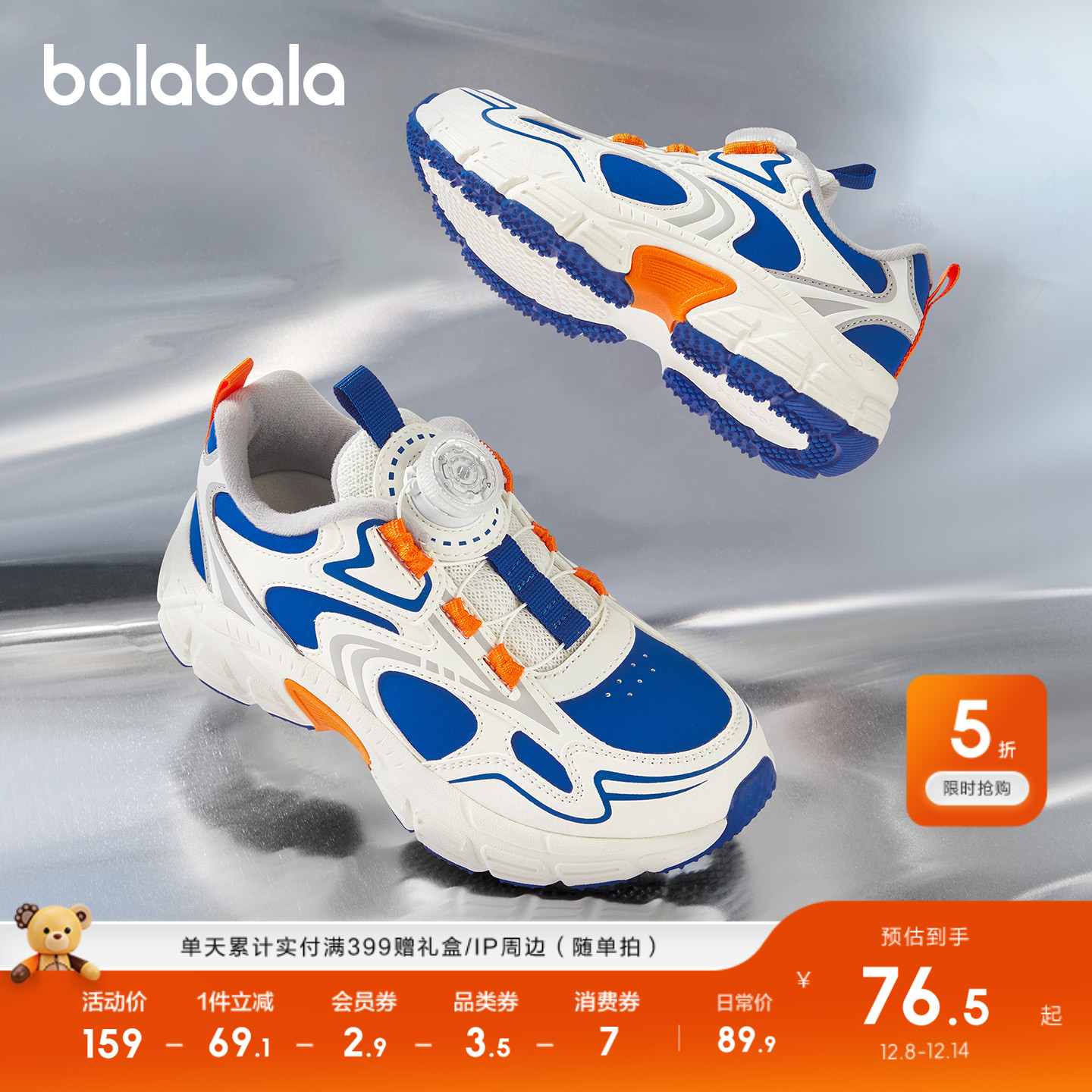 巴拉巴拉童鞋儿童运动鞋旋转扣鞋2025秋冬鞋子慢跑鞋男女童老爹鞋