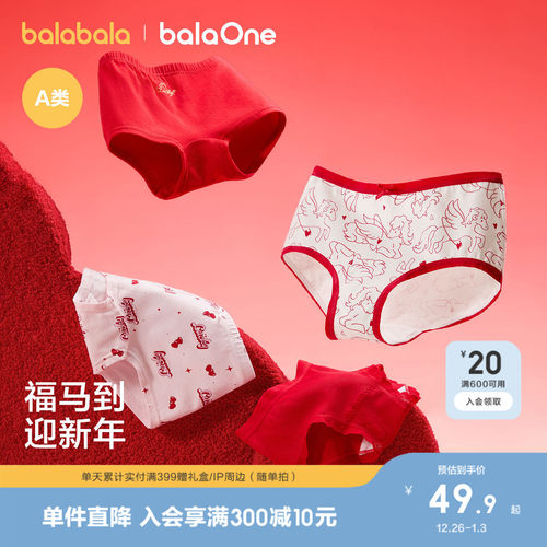 巴拉巴拉balaOne内裤女童四角裤