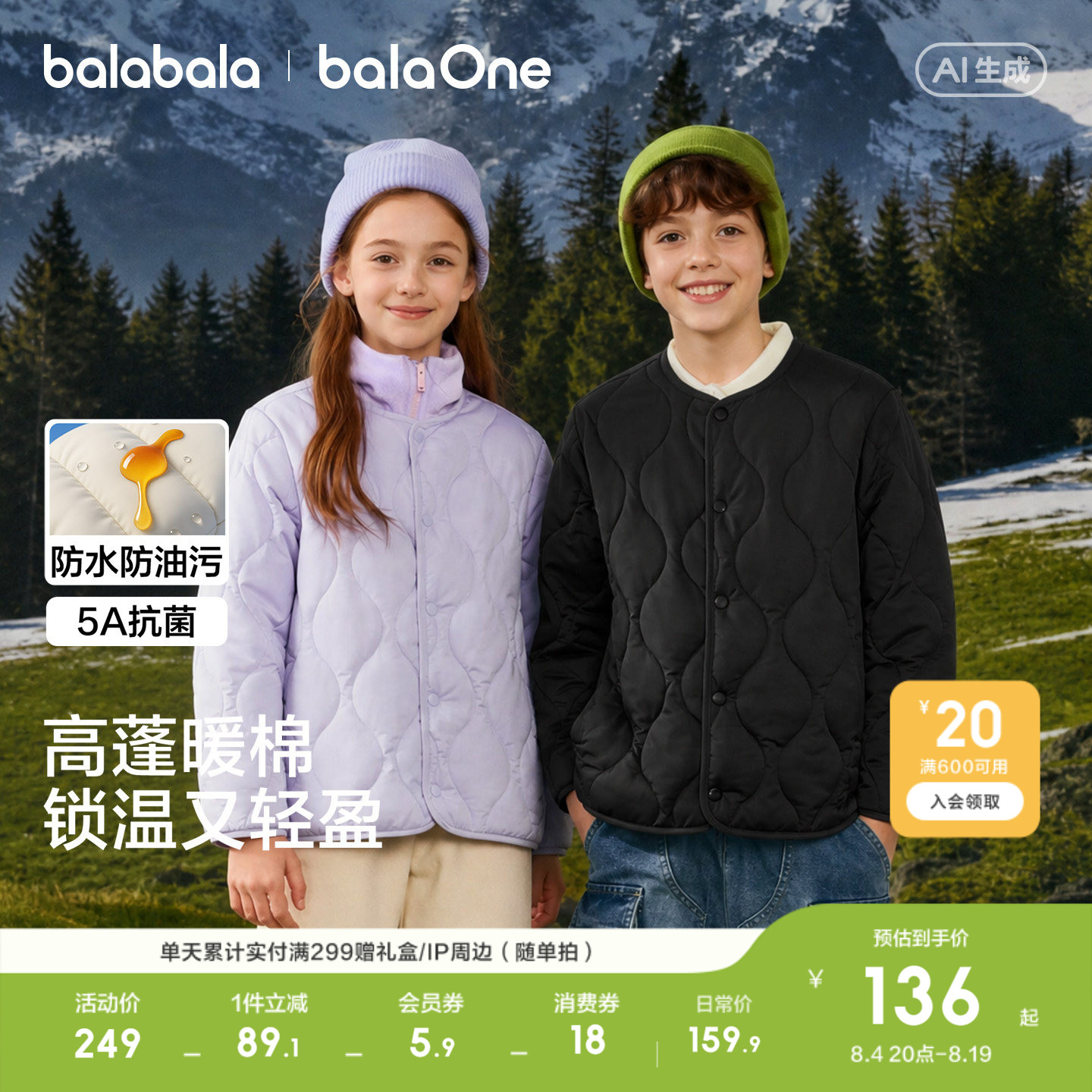 巴拉巴拉童装儿童棉服外套棉袄男童女童宝宝上衣2026秋冬装亲子装
