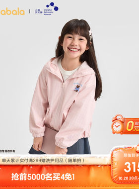 巴拉巴拉儿童上衣女童外套甜美