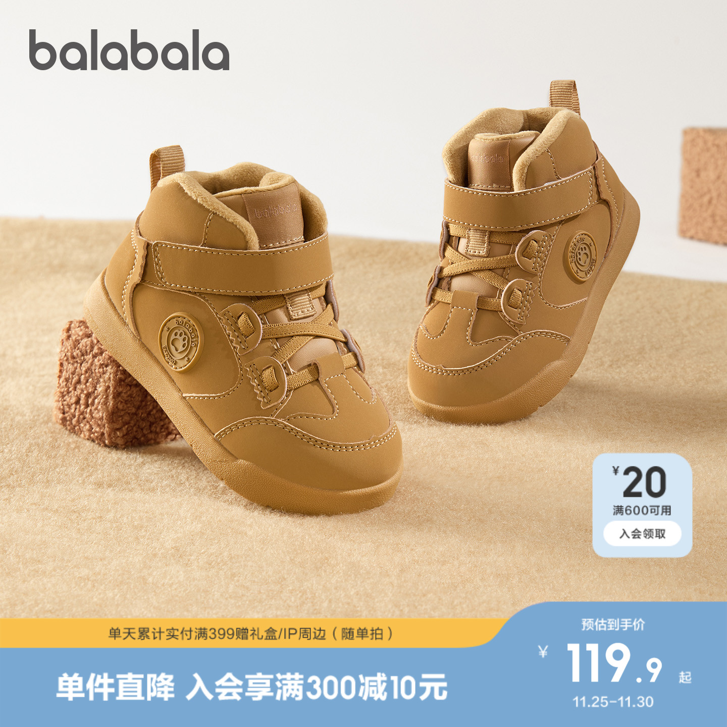 巴拉巴拉学步鞋男童女童板鞋加绒