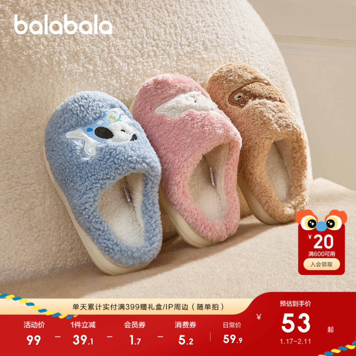 巴拉巴拉儿童棉拖鞋男女童宝宝2025秋冬家居棉鞋保暖可爱动物鞋子