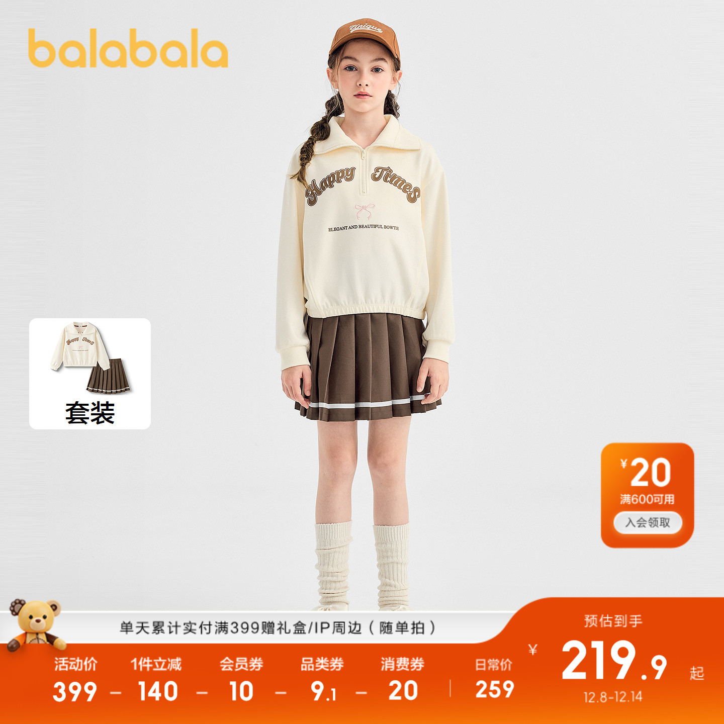 巴拉巴拉长袖套装女童A字百褶裙