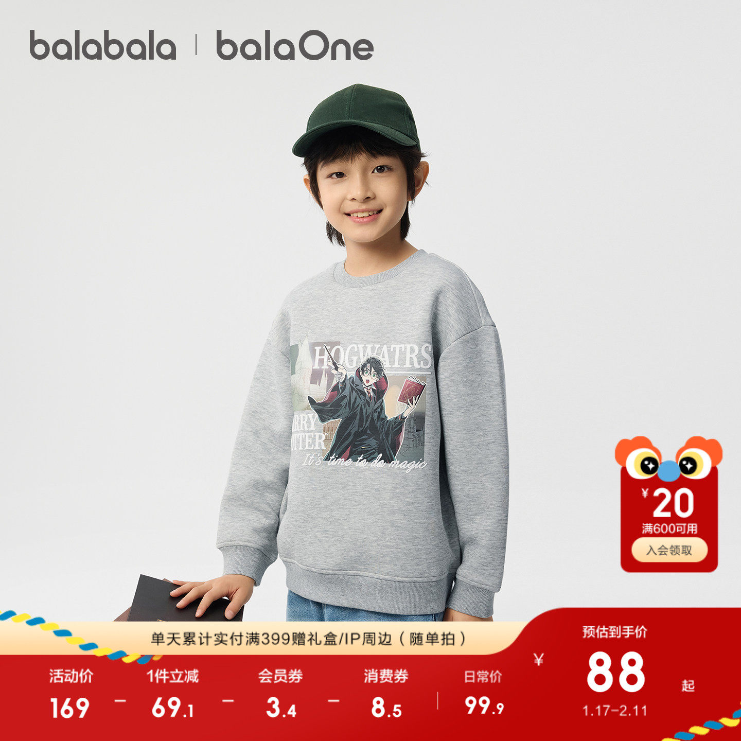 【哈利波特IP】巴拉巴拉童装儿童长袖卫衣男童2025新款春秋装上衣,童装/婴儿装/亲子装,卫衣/绒衫,淘宝优惠券,粉丝福利购,淘宝优惠卷