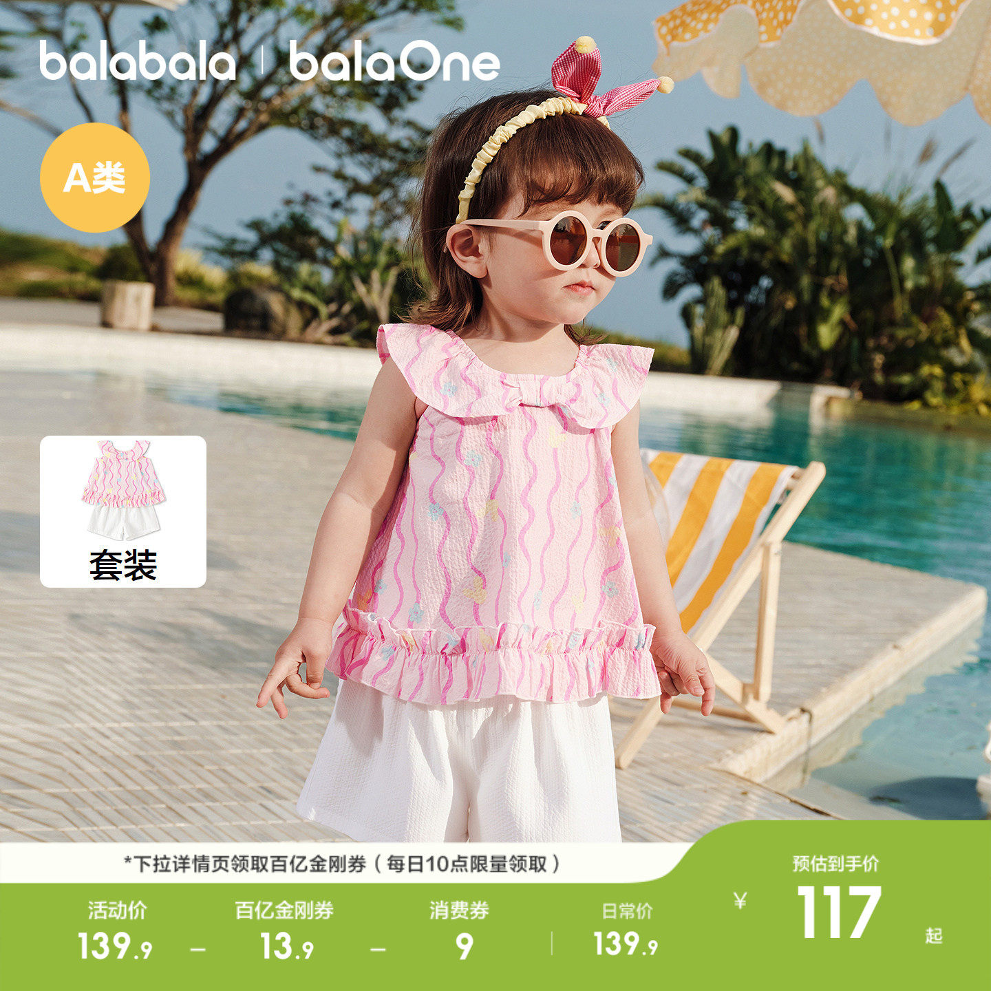 【balaOne】巴拉巴拉宝宝短袖套装婴儿女童两件套2026夏新款可爱