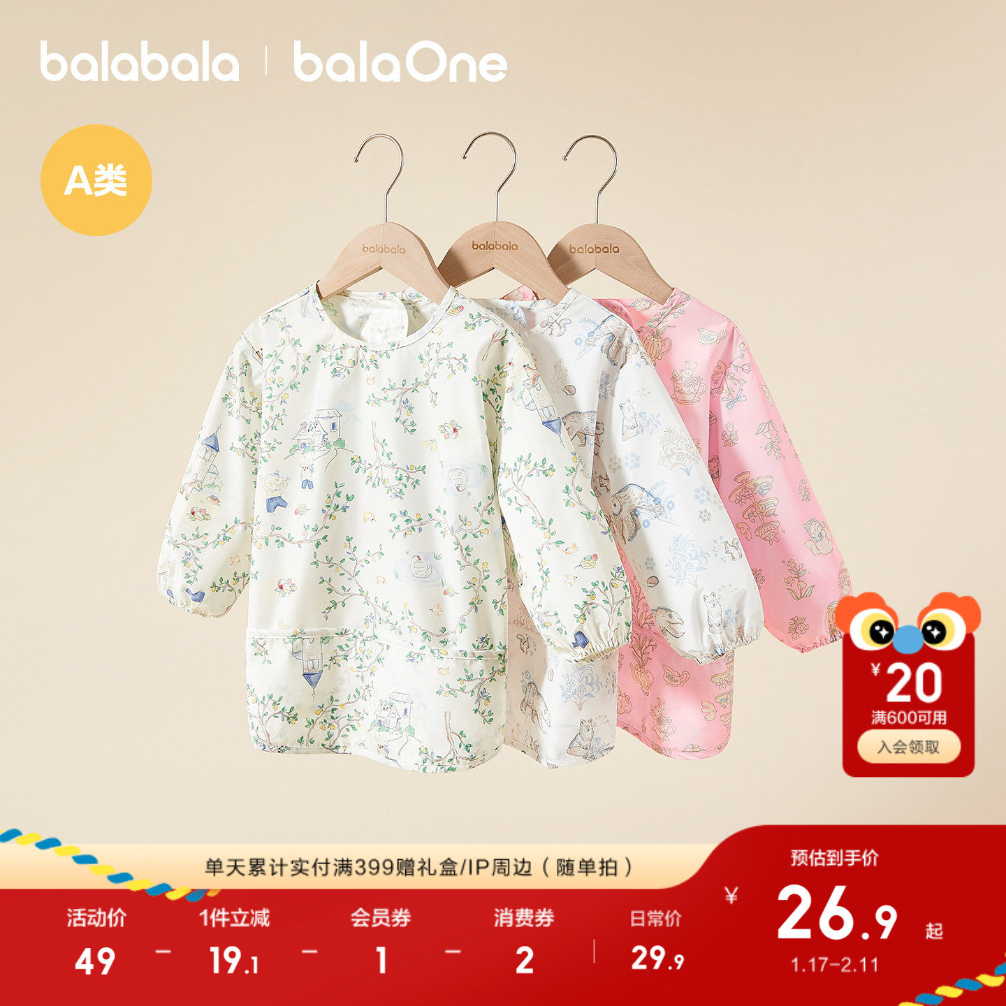 巴拉巴拉儿童婴儿宝宝罩衣防脏反穿可外穿吃饭围兜防泼水轻薄洋气,童装/婴儿装/亲子装,反穿衣/罩衣,淘宝优惠券,粉丝福利购,淘宝优惠卷