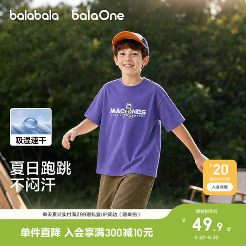 巴拉巴拉balaOne短袖t恤男童上衣