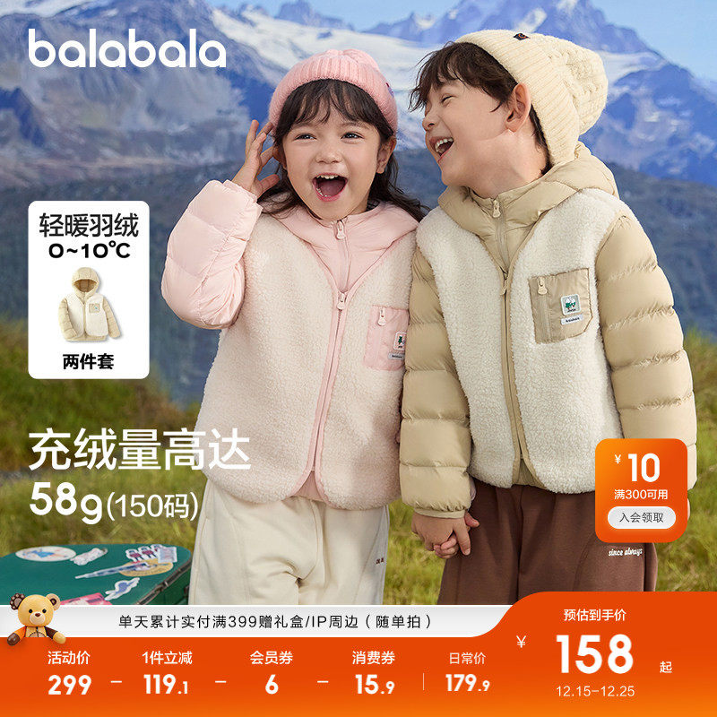 巴拉巴拉童装儿童羽绒服两件套男童女童宝宝冬装连帽外套上衣流行