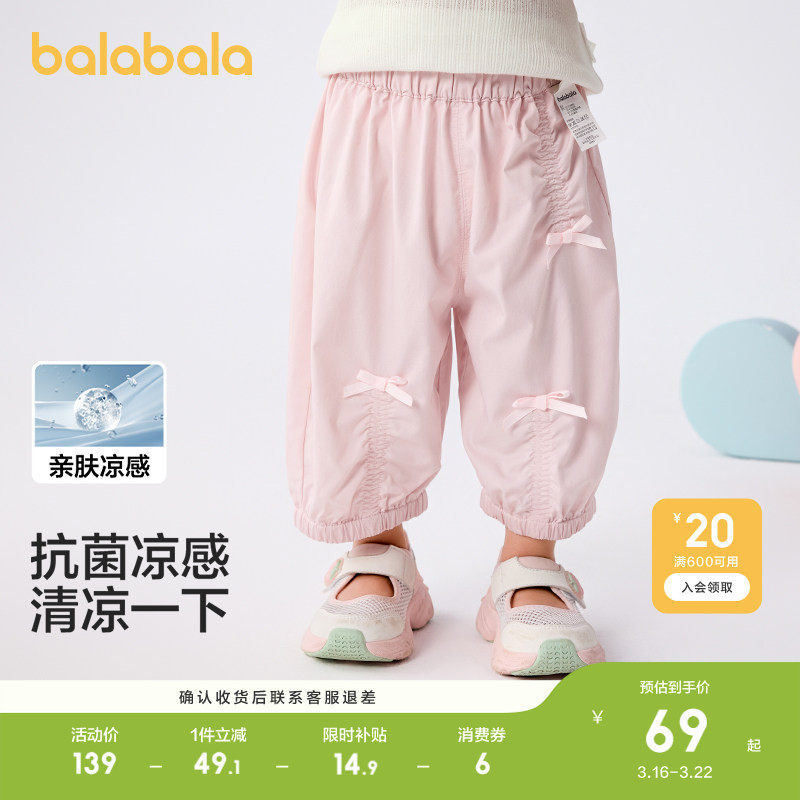 巴拉巴拉裤子婴儿夏季薄款长裤男女童休闲裤2026百搭凉感轻薄抗菌