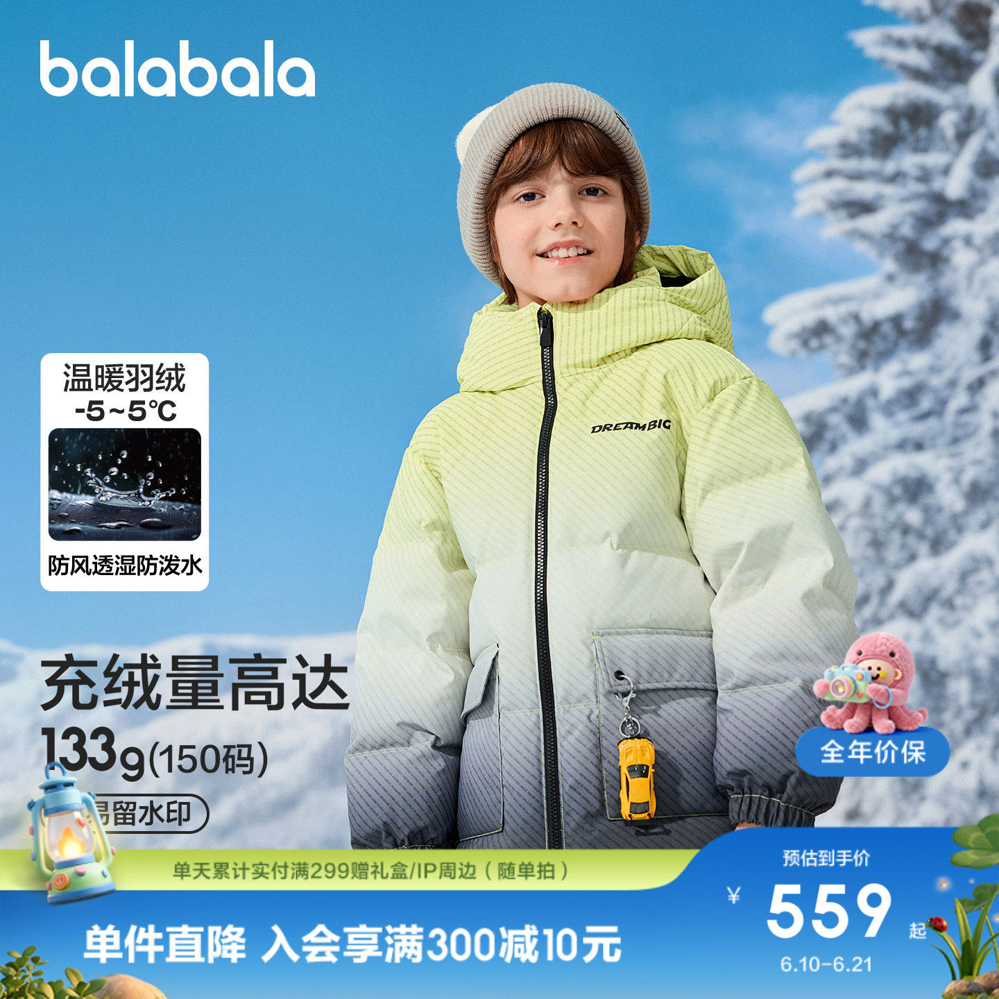 巴拉巴拉羽绒服男童厚款防护外套