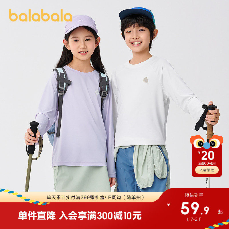 巴拉巴拉童装儿童长袖t恤男童女童2025新款秋季内搭速干防晒上衣,童装/婴儿装/亲子装,T恤,淘宝优惠券,粉丝福利购,淘宝优惠卷