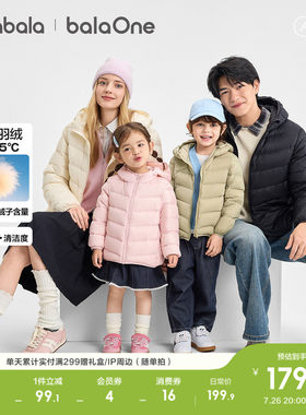 巴拉巴拉balaOne轻薄羽绒服三防