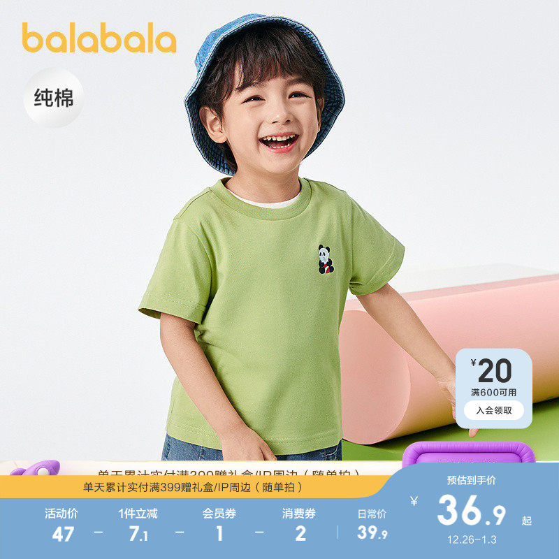 巴拉巴拉童装儿童短袖t恤女童新款夏装男大童纯棉上衣宝宝内搭潮