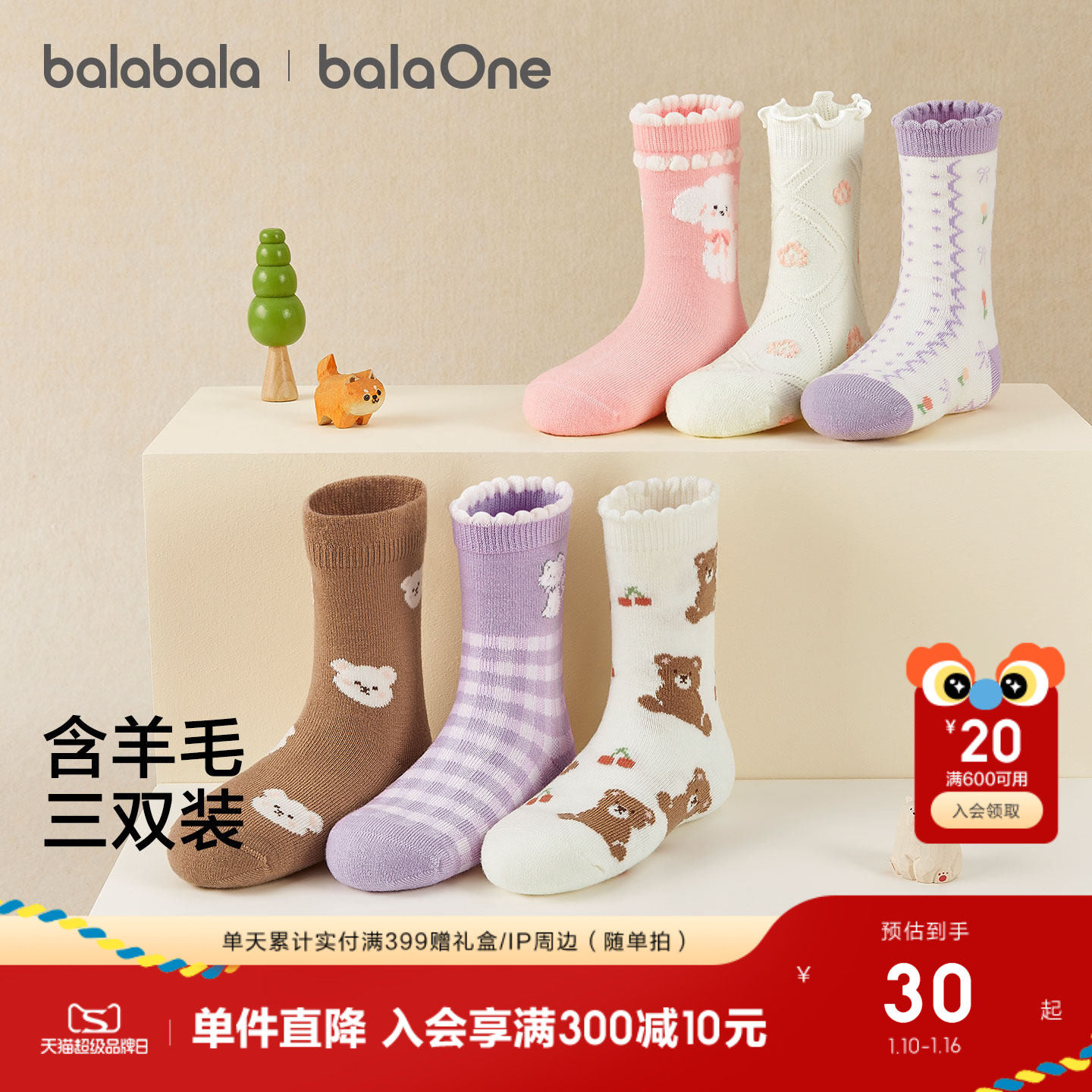 【balaOne】巴拉巴拉儿童袜子秋冬新女童袜子中大童含羊毛三双装