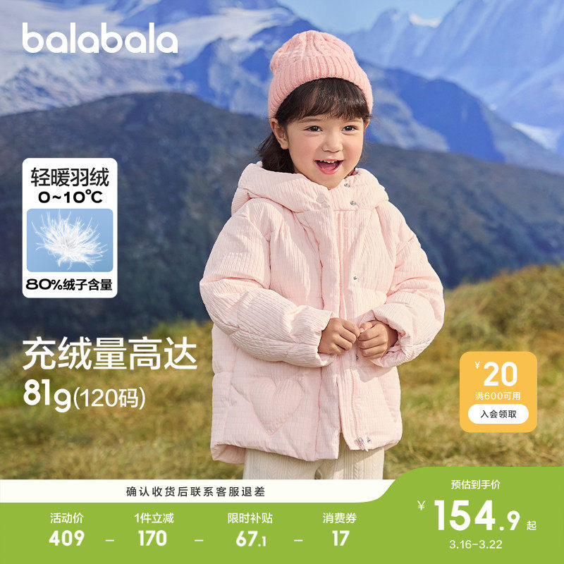 巴拉巴拉童装儿童羽绒服女童冬装连帽保暖外套萌上衣厚户外拜年服
