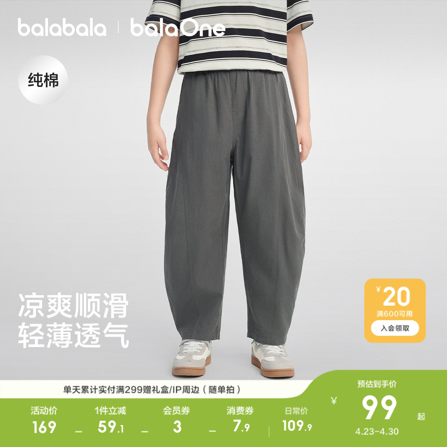 巴拉巴拉童装男童女童裤子儿童弯刀裤2026夏装新款大童长裤时尚潮