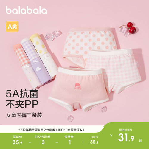 巴拉巴拉儿童内裤女童平角棉女生