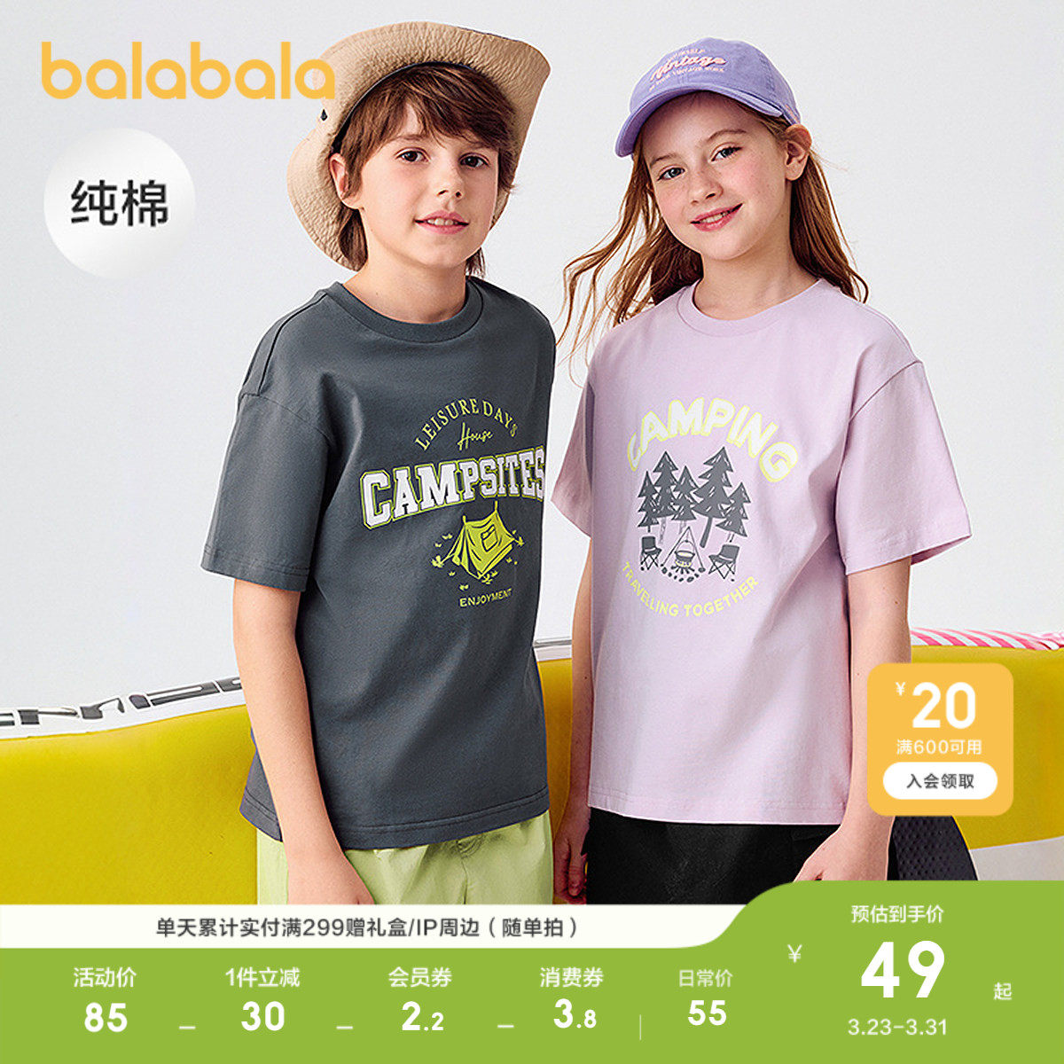 巴拉巴拉童装儿童短袖T恤男童女童轻薄新款夏装吸湿速干亲子上衣