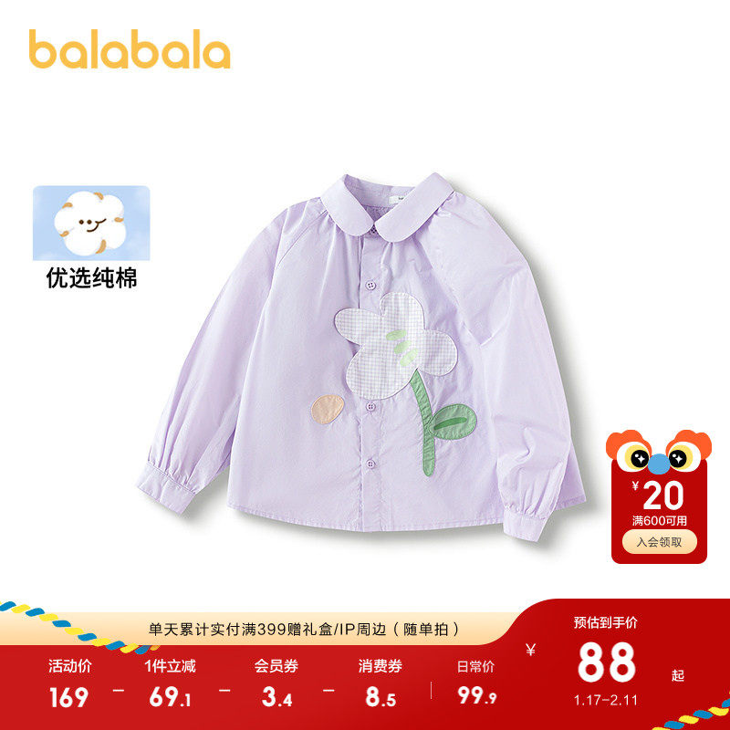 巴拉巴拉童装儿童衬衫女童春秋装纯棉长袖衬衣贴布花朵文艺可爱