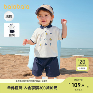 套装 男童Polo衫 巴拉巴拉宝宝短袖 夏装 洋气潮酷 两件套2025新款 时尚