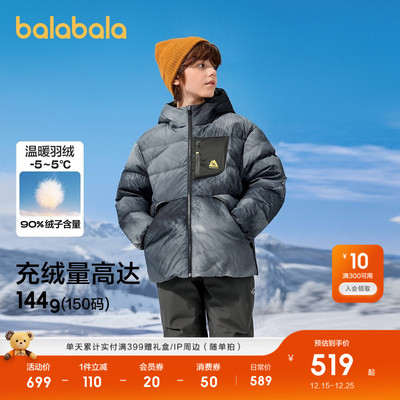 巴拉巴拉羽绒服男童防泼水外套厚