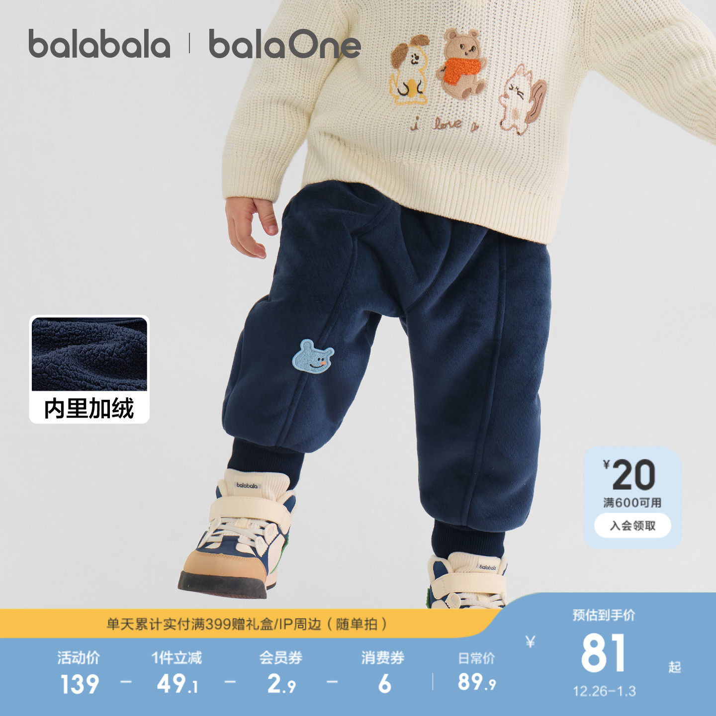 巴拉巴拉童装宝宝长裤儿童加绒保暖裤子2025新款冬装男童女造型萌