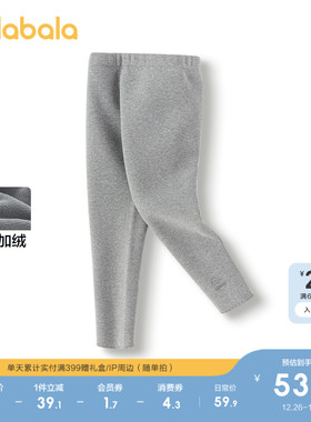 巴拉巴拉童装儿童打底裤加绒保暖女童裤子秋冬长裤时尚百搭休闲裤