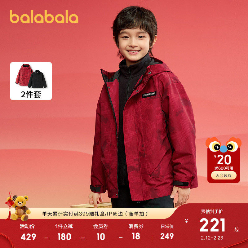 巴拉巴拉男童防水透气两件套棉服外套239元