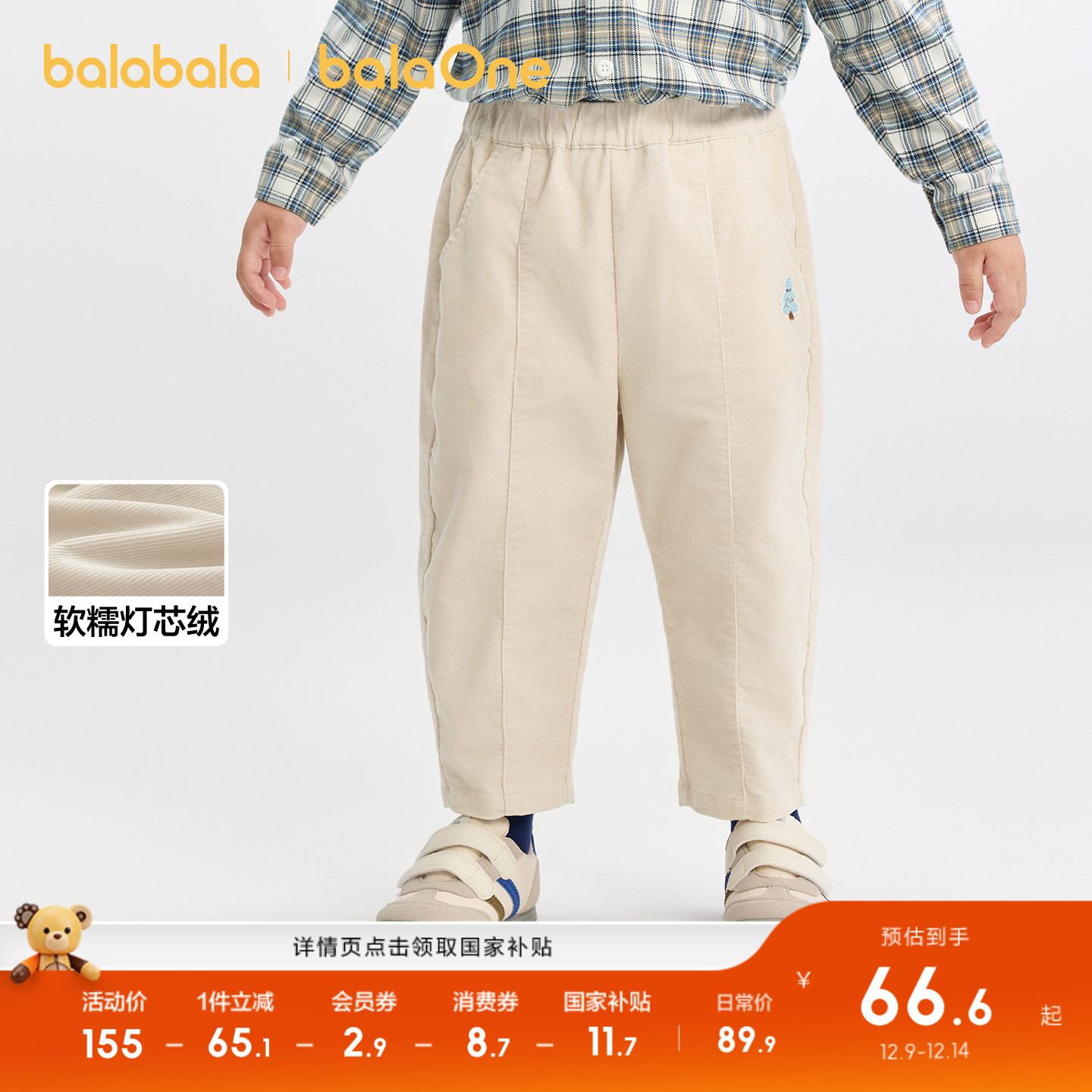 巴拉巴拉balaOne长裤宽松萝卜裤