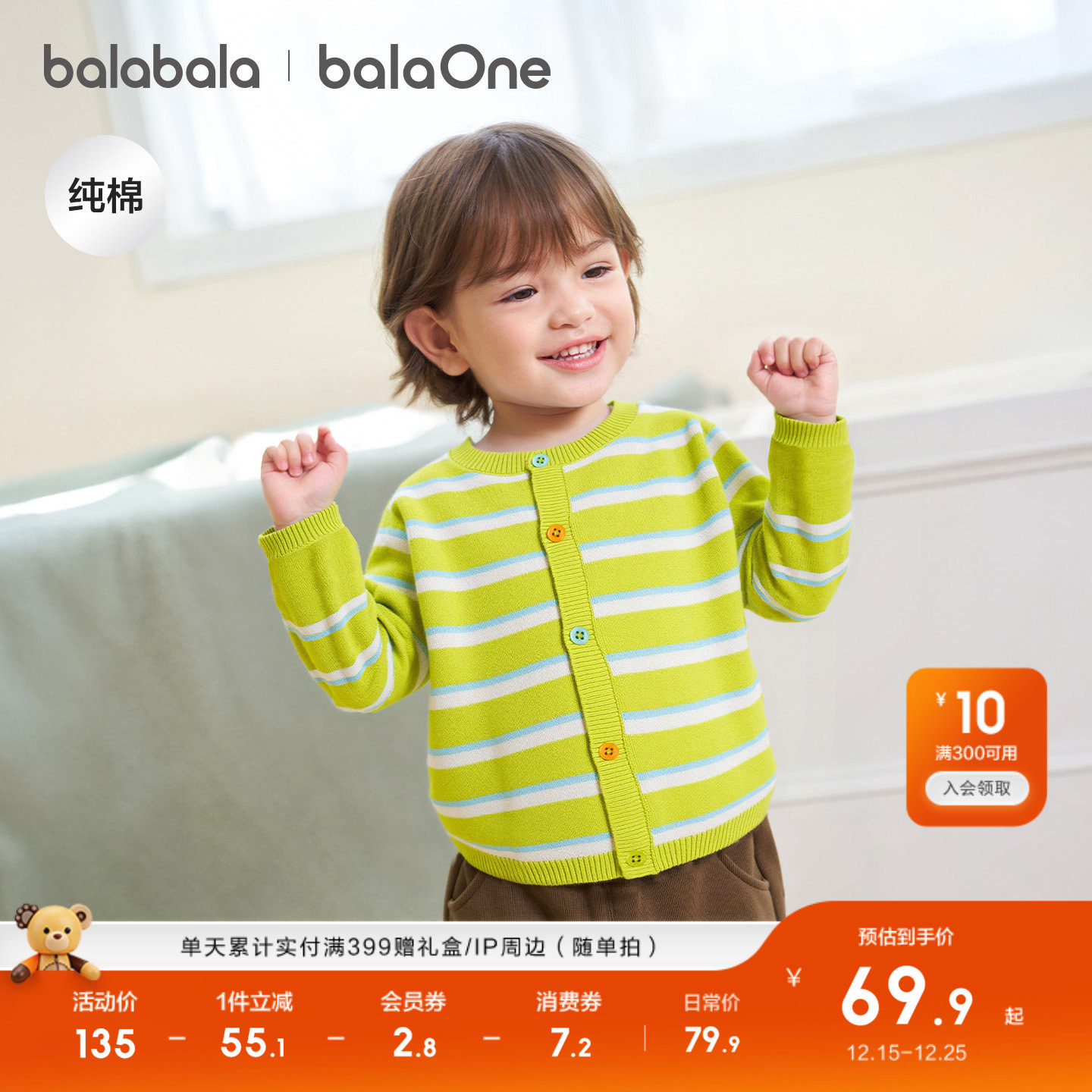 巴拉巴拉童装宝宝毛衣外套婴儿针织衫2026新款春装儿童薄开衫毛衫