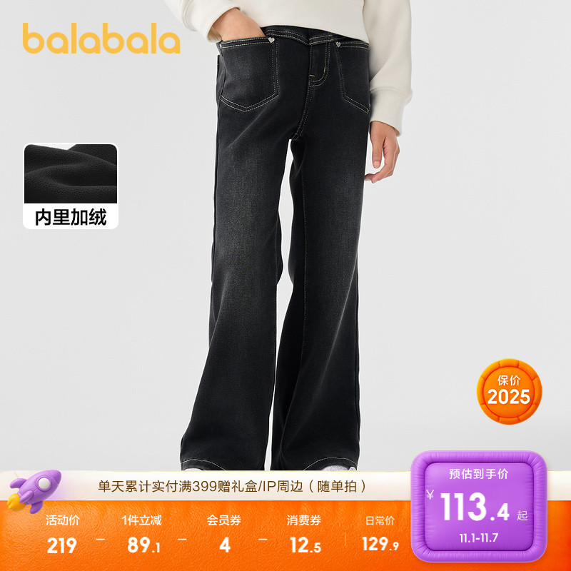 巴拉巴拉长裤女童加绒保暖喇叭裤