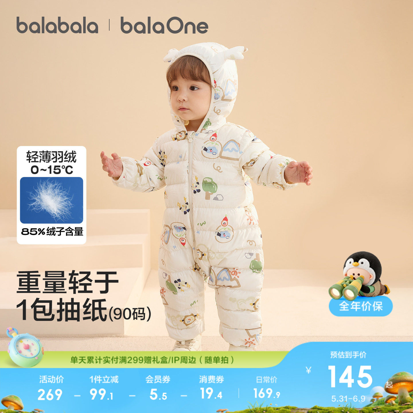 巴拉巴拉童装婴儿羽绒服宝宝连体衣冬季2026儿童男童女童衣服三防