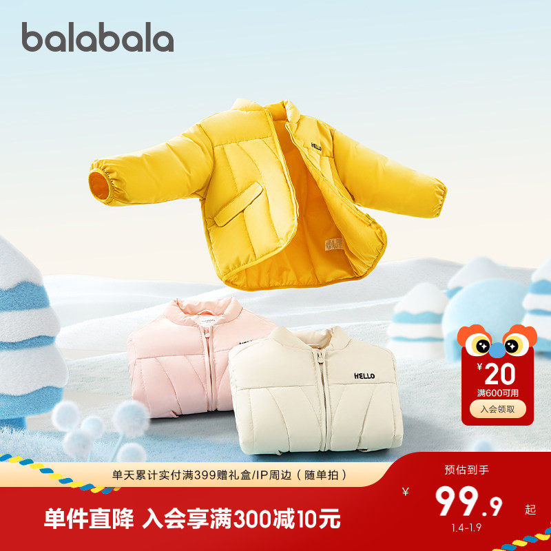 巴拉巴拉童装儿童棉服冬装男童女童宝宝外套棉衣棉袄绣花百搭小童