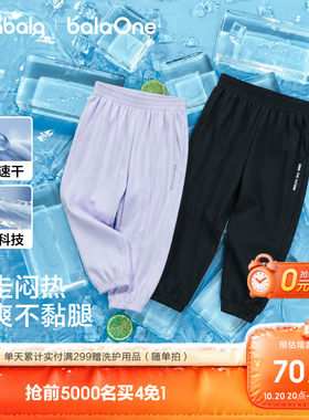 巴拉巴拉长裤男童女童束脚速干