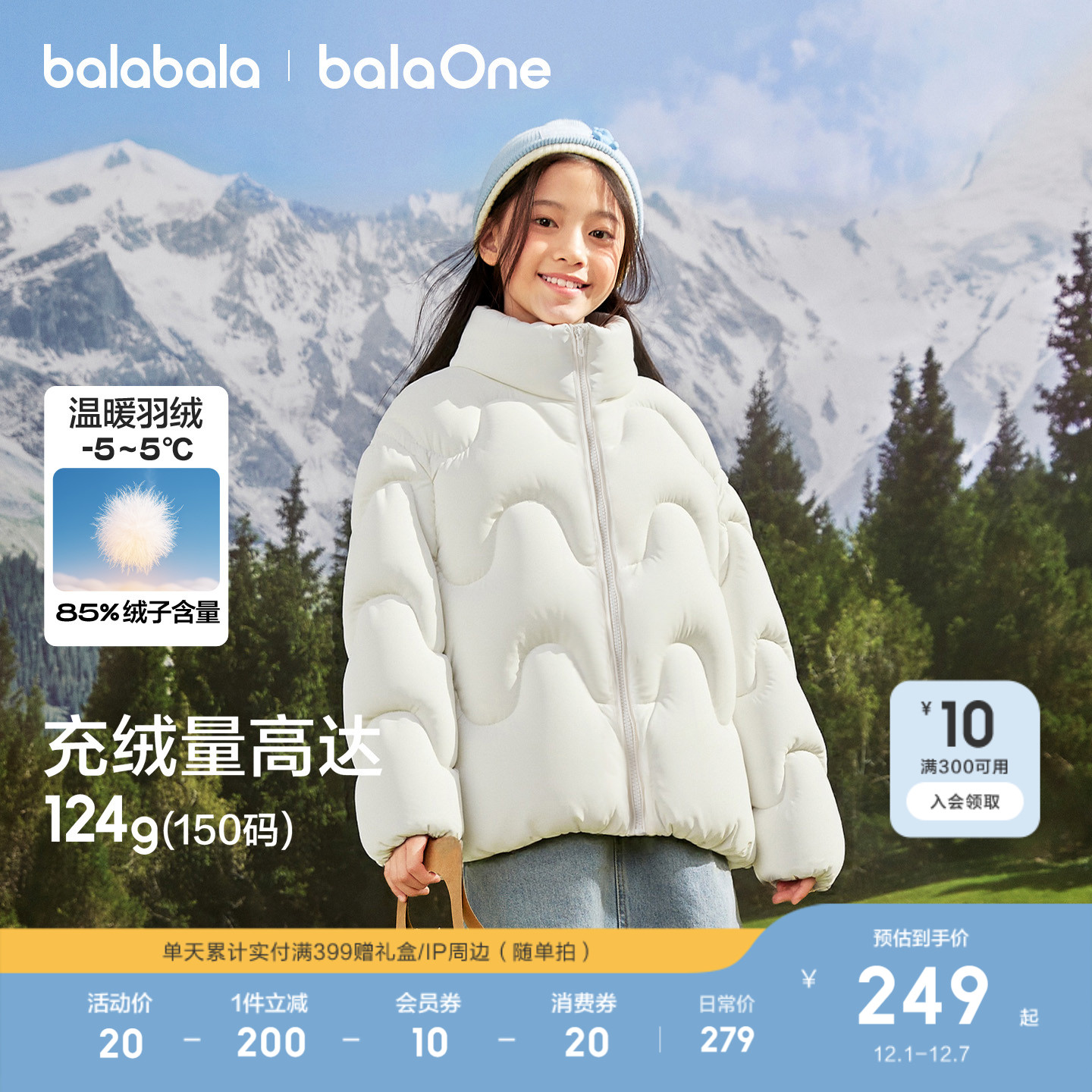 巴拉巴拉儿童羽绒服加厚保暖舒适