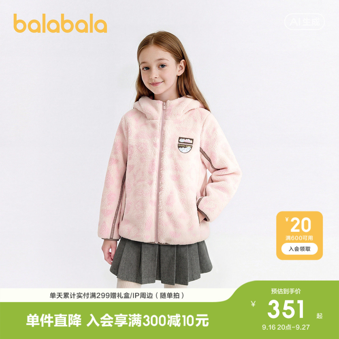 巴拉巴拉女童棉服外套羊羔绒百搭