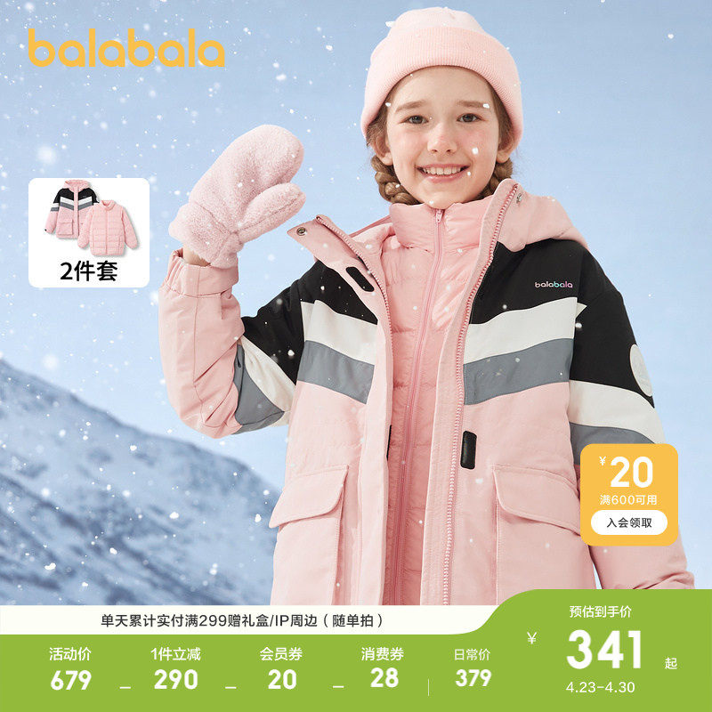 巴拉巴拉童装儿童羽绒服男童秋冬新外套中长款防风防水两件套潮流