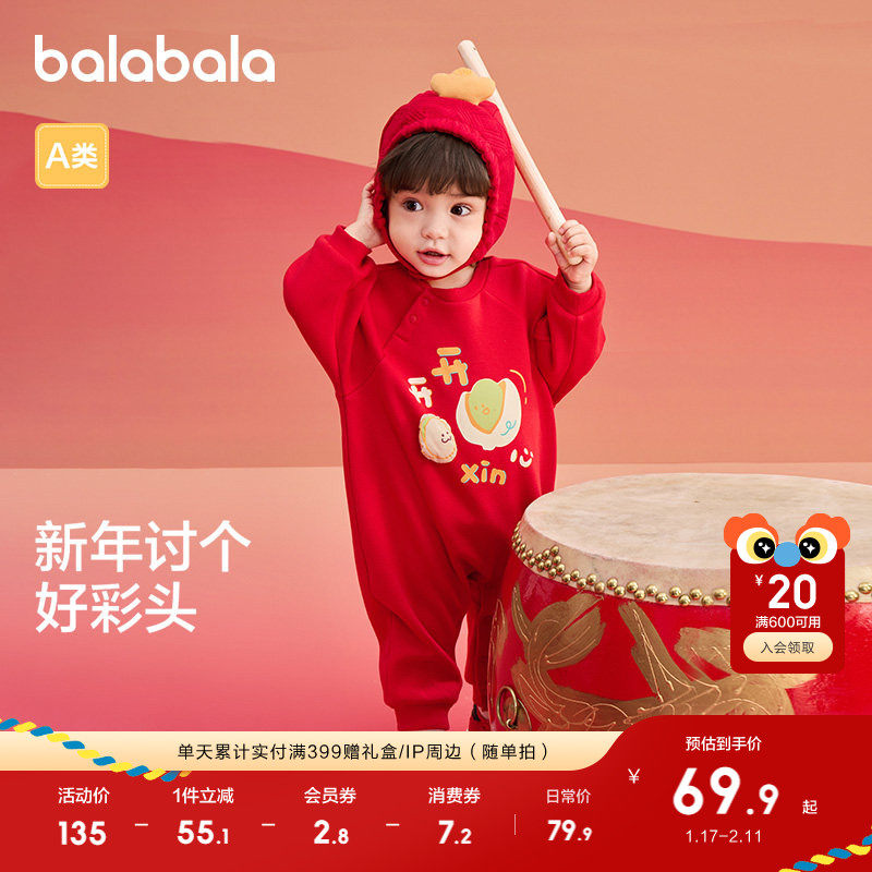巴拉巴拉童装婴儿连体衣新生儿哈衣爬服宝宝2025春秋装红色拜年服