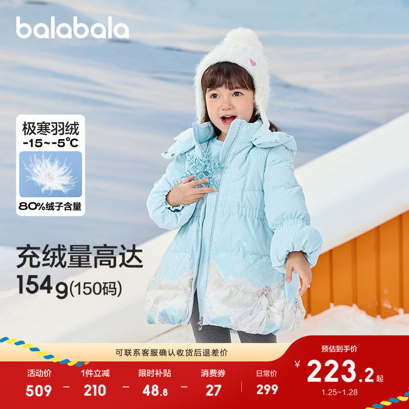 【艾莎IP】巴拉巴拉童装儿童羽绒服女童冬装外套上衣流行舒适保暖,童装/婴儿装/亲子装,羽绒服,淘宝优惠券,粉丝福利购,淘宝优惠卷