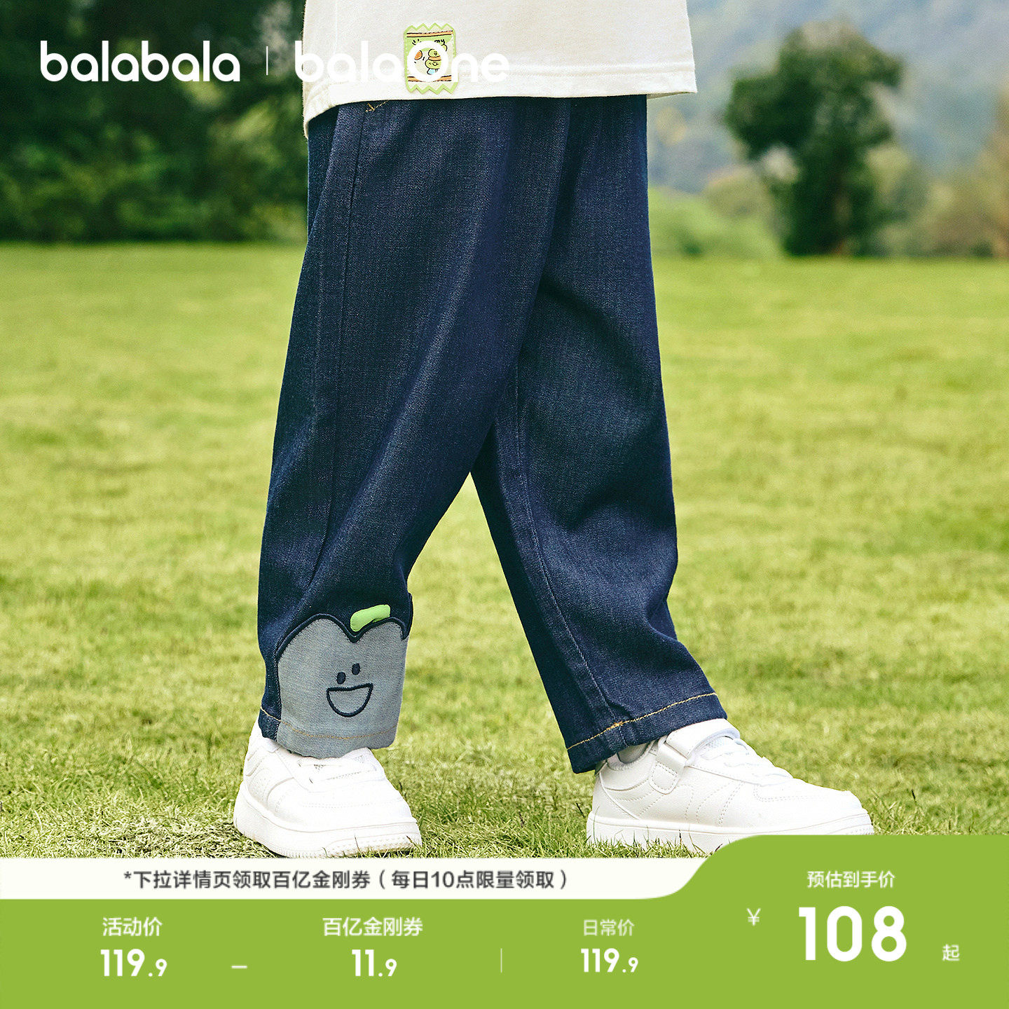 巴拉巴拉童装儿童长裤男童2026新款裤子春秋装宽松萝卜牛仔裤休闲