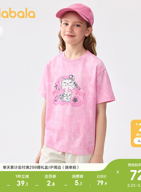 巴拉巴拉儿童短袖女童t恤轻薄新款夏装大童晕染满印速干纯棉上衣