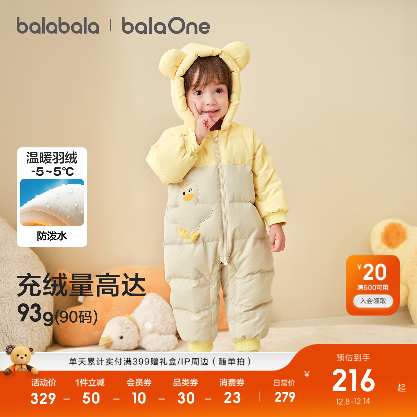 巴拉巴拉羽绒服宝宝连体衣冬装萌