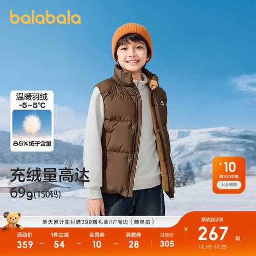 巴拉巴拉羽绒马甲男童防护上衣暖