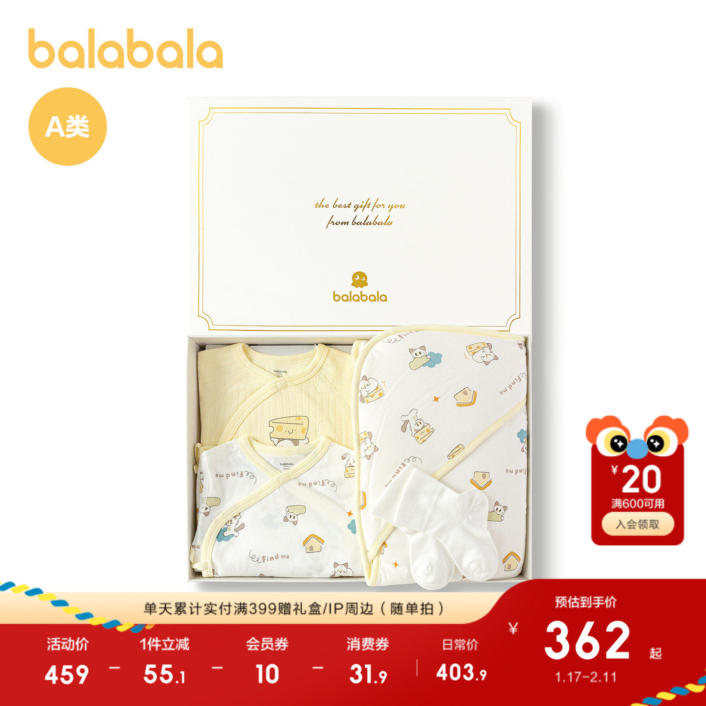 【商场同款】巴拉巴拉新生儿用品大全初生宝宝衣服满月礼四件装萌