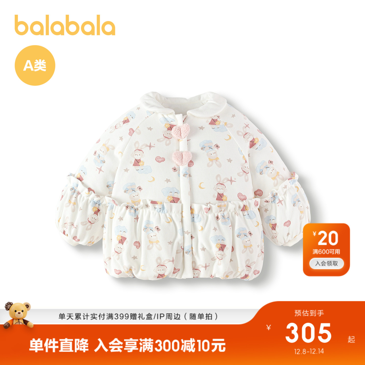 巴拉巴拉童装婴儿棉服秋冬装新款