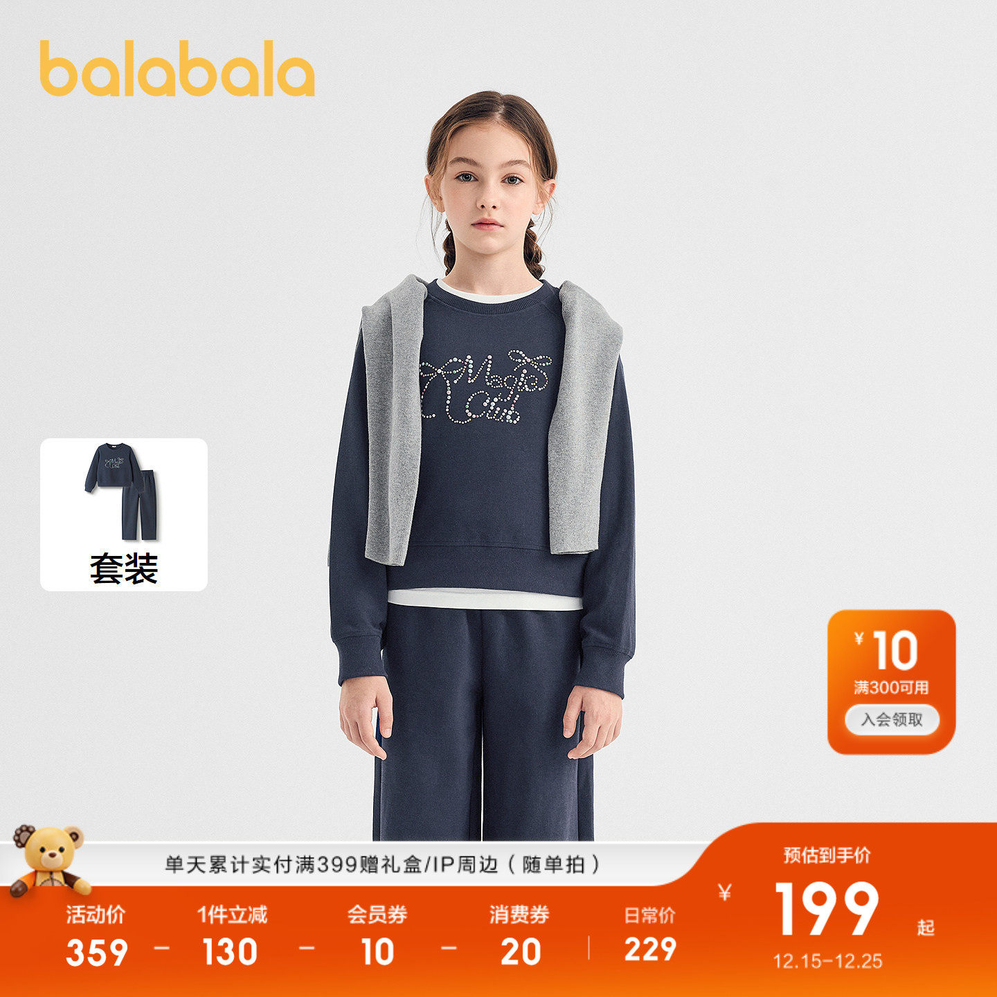 【商场同款】巴拉巴拉女童套装儿童长袖两件套2025新款秋休闲时尚