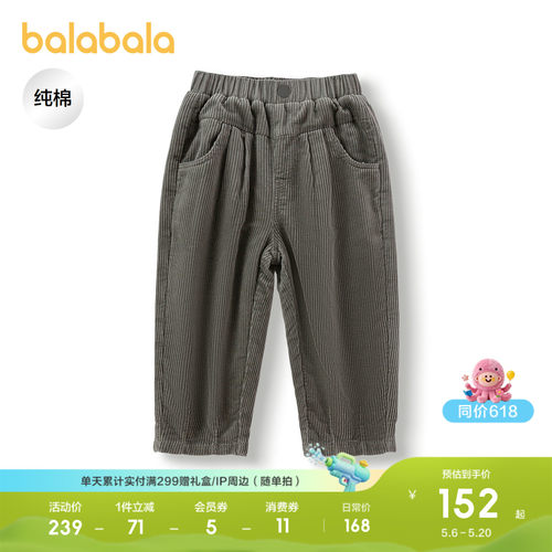 巴拉巴拉长裤男童纯棉灯芯绒裤子