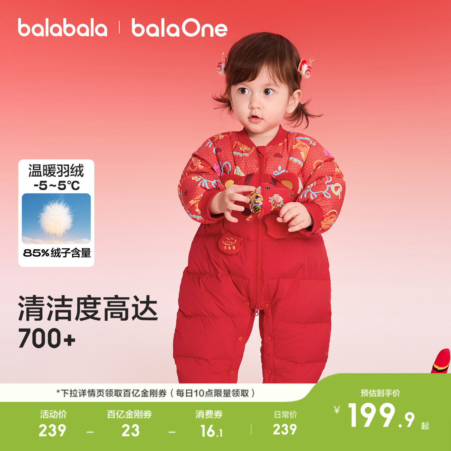 巴拉巴拉童装宝宝羽绒连体衣婴儿衣服2026新款儿童新年拜年服红色