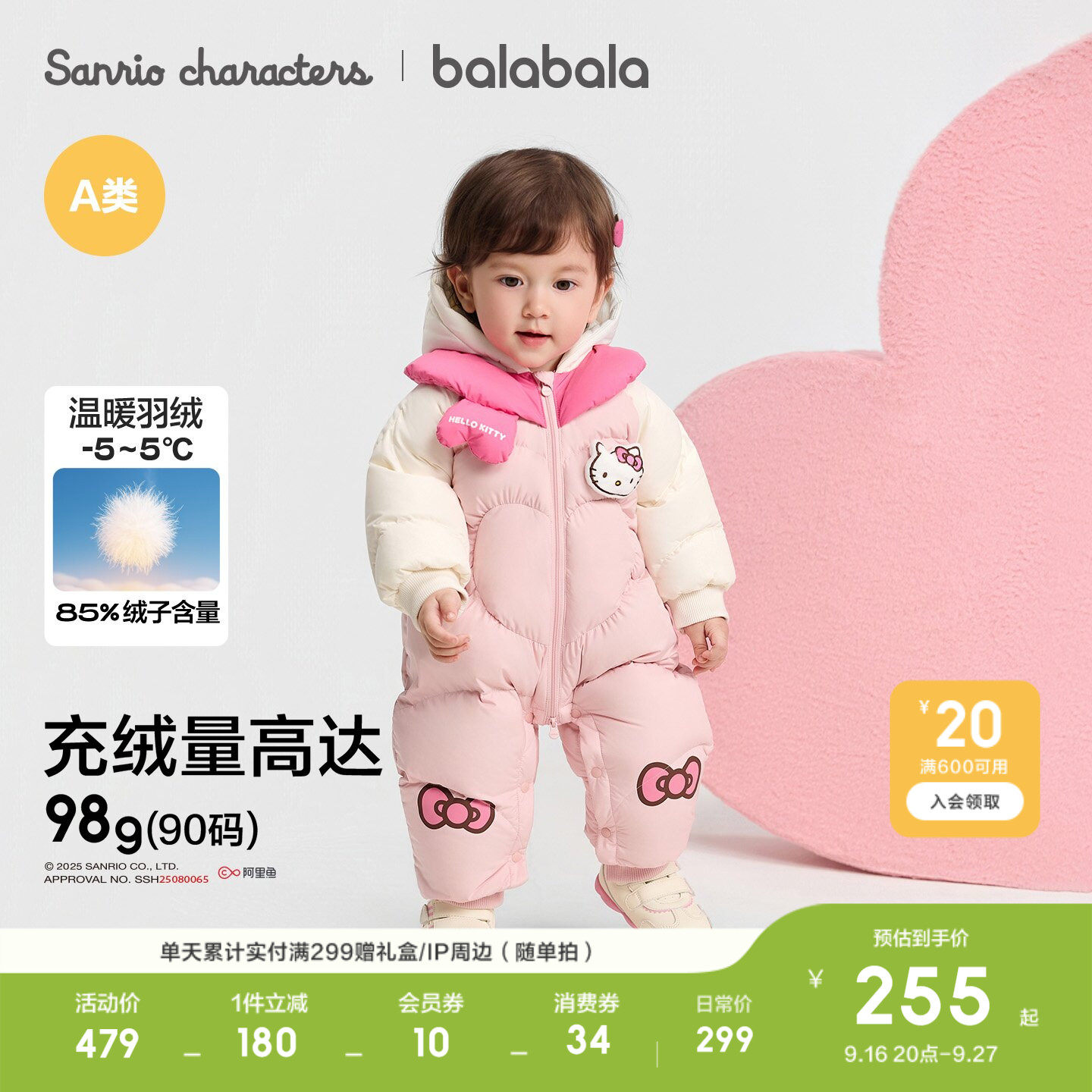 巴拉巴拉婴儿羽绒服连体衣