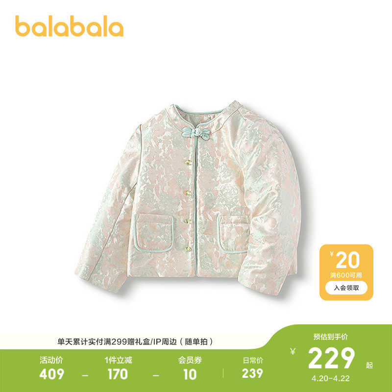 巴拉巴拉童装女童棉服新中式国风提花外套儿童春装棉衣洋气撞色